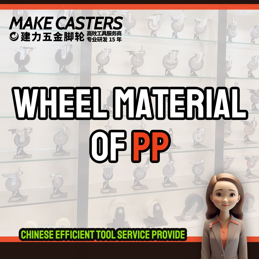 PP Advantages and disadvantages of castor materials